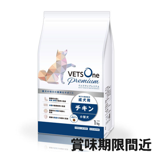 ベッツワンプレミアム 毎日の健康維持 小型成犬用 チキン 小粒 1kg【アウトレット】【賞味期限2026年3月7日】