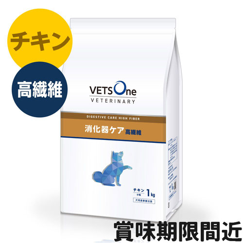 ベッツワンベテリナリー 犬用 消化器ケア 高繊維 チキン 小粒 1kg【アウトレット】【賞味期限2026年3月14日】