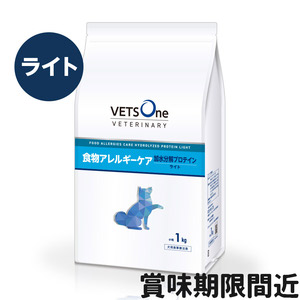 ベッツワンベテリナリー 犬用 食物アレルギーケア 加水分解プロテイン ライト 小粒 1kg【アウトレット】【賞味期限2026年4月5日】