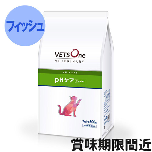 ベッツワンベテリナリー 猫用 pHケア フィッシュ 500g【アウトレット】【賞味期限2026年4月21日】