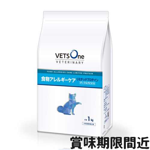 ベッツワンベテリナリー 犬用 食物アレルギーケア リミテッドプロテイン ダック＆タピオカ 小粒 1kg【アウトレット】【賞味期限2026年4月14日】