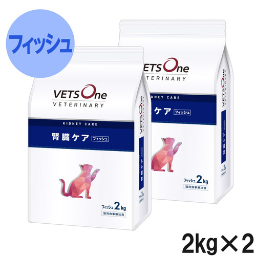 【2袋セット】ベッツワンベテリナリー 猫用 腎臓ケア フィッシュ 2kg