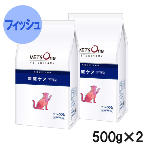 【2袋セット】ベッツワンベテリナリー 猫用 腎臓ケア フィッシュ 500g