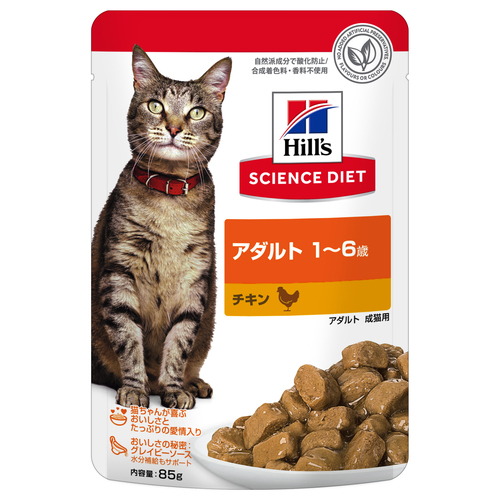 サイエンスダイエット アダルト 猫用 1～6歳 チキン パウチ 85g【アウトレット】【賞味期限2026年5月31日】