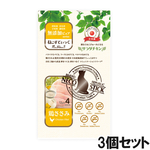ねこすてぃっく 無添加ピュア PureValue5 サラダチキン鶏ささみ 12g×4本×3個【まとめ買い】