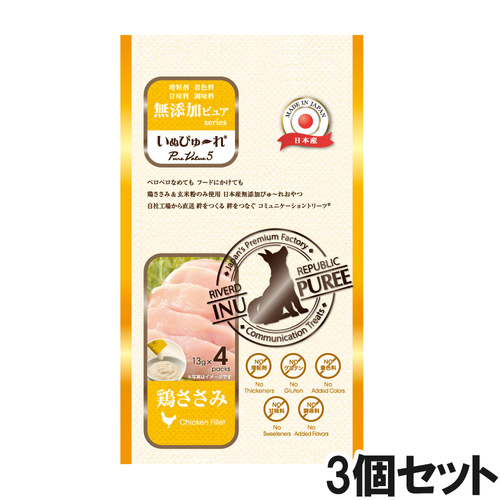 いぬぴゅ～れ 無添加ピュア PureValue5 鶏ささみ 13g×4本×3個【まとめ買い】