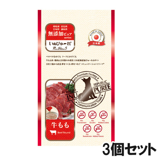 いぬぴゅ～れ 無添加ピュア PureValue5 牛もも 13g×4本×3個【まとめ買い】