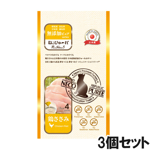 ねこぴゅ～れ  無添加ピュア PureValue5 鶏ささみ 13g×4本×3個【まとめ買い】