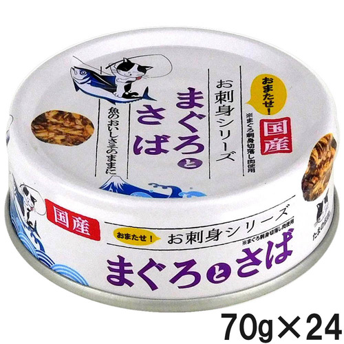 たまの伝説 お刺身シリーズ まぐろとさば 70g×24個【まとめ買い】