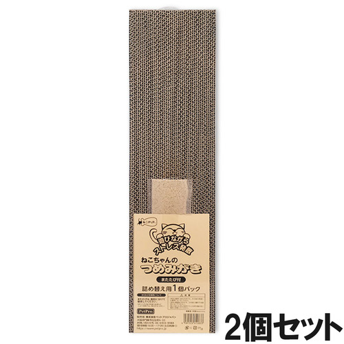 ねこがくれ ねこちゃんのつめみがき 詰め替え 1P×2個【まとめ買い】