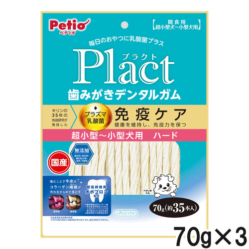 ペティオ プラクト 歯みがきデンタルガム 超小型～小型犬 ハード 70g×3個【まとめ買い】