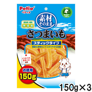 ペティオ 素材そのまま さつまいも スティックタイプ 150g×3個【まとめ買い】
