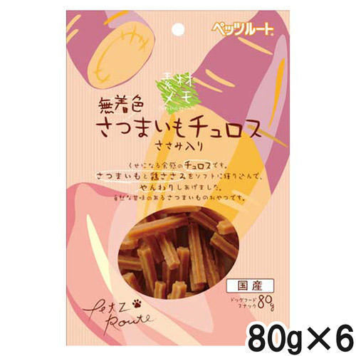 ペッツルート さつまいもチュロス 80g×6個【まとめ買い】