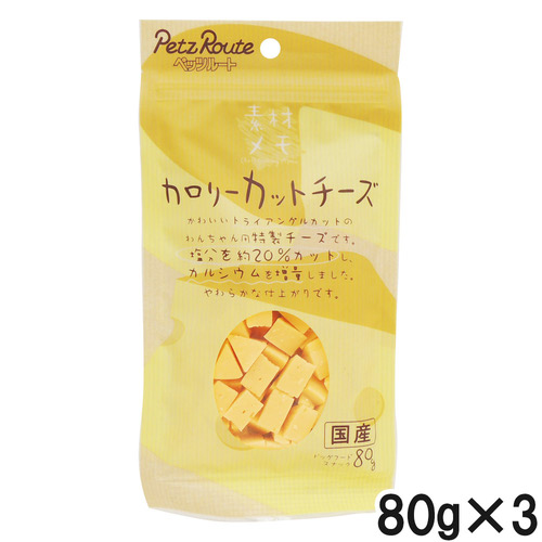 ペッツルート カロリーカットチーズ 80g×3個【まとめ買い】
