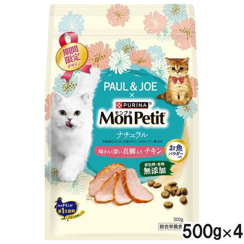 モンプチ バッグ ナチュラル 期間限定 味わい深い真鯛入り チキン 500g×4個【まとめ買い】