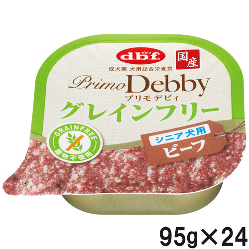 デビフ プリモデビィ グレインフリー シニア犬用 ビーフ 95g×24個【まとめ買い】