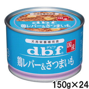 デビフ 鶏レバー＆さつまいも 150g×24個【まとめ買い】