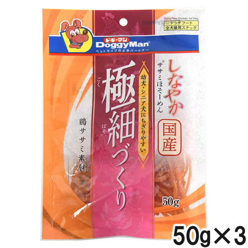 ドギーマン しなやかササミほそーめん 50g×3個【まとめ買い】