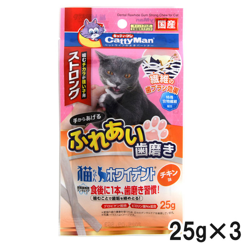 キャティーマン 猫ちゃんホワイデント ストロング チキン味 25g×3個【まとめ買い】