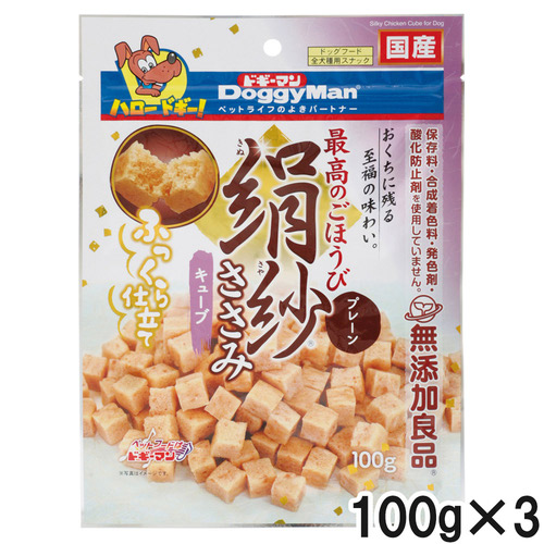 ドギーマン 絹紗 キューブ プレーン 100g×3個【まとめ買い】