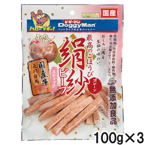 ドギーマン 絹紗ビーフ スティック プレーン 100g×3個【まとめ買い】
