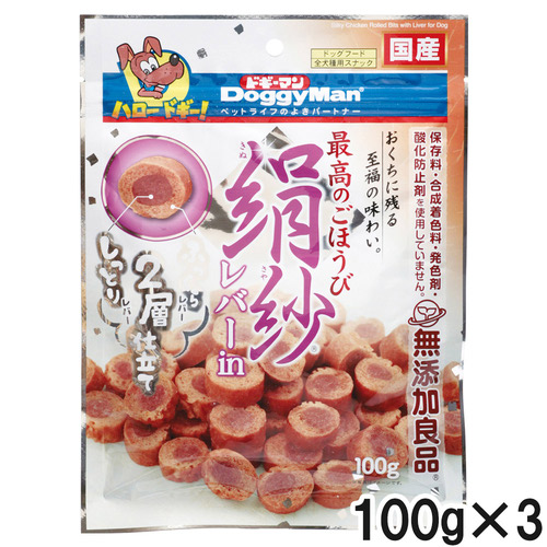 ドギーマン 絹紗レバーin 100g×3個【まとめ買い】