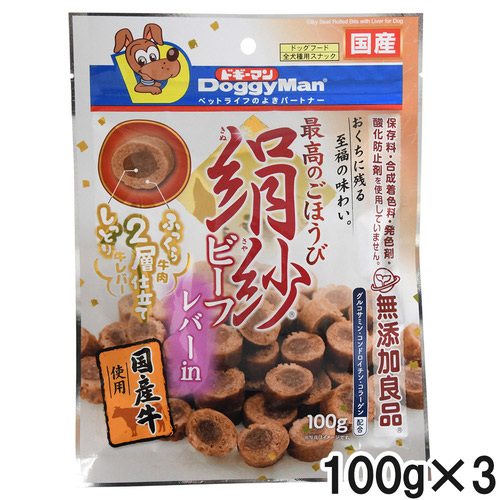 ドギーマン 絹紗ビーフ レバーin 100g×3個【まとめ買い】