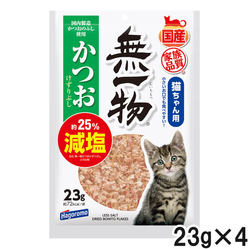 無一物 減塩かつおけずりぶし 23g×4個【まとめ買い】