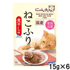 ねこふり 煮干し味 15g×6個【まとめ買い】