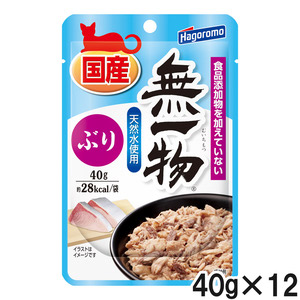 無一物パウチ ぶり 40g×12個【まとめ買い】