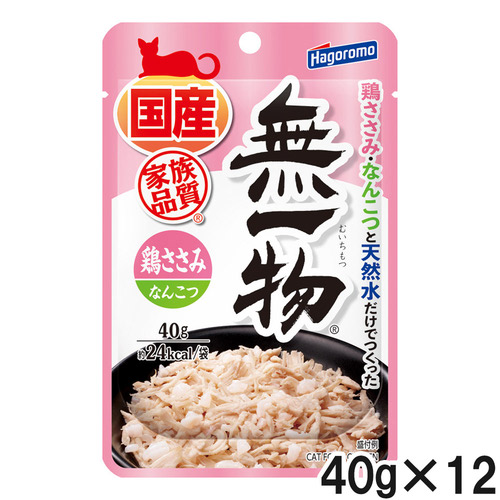 無一物パウチ 鶏ささみ＆なんこつ 40g×12個【まとめ買い】
