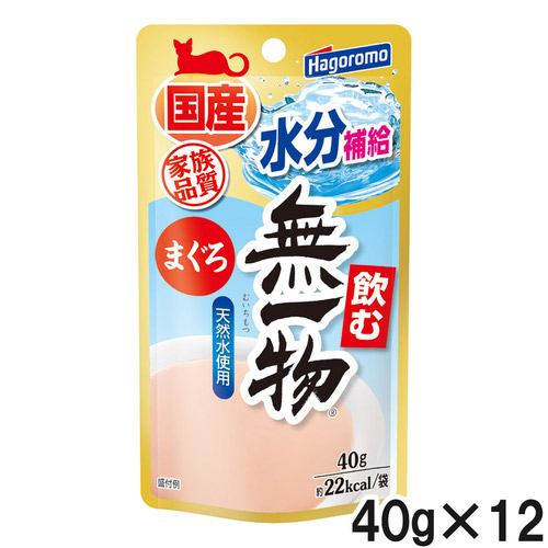 飲む無一物パウチ まぐろ 40g×12個【まとめ買い】