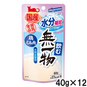 飲む無一物パウチ 鶏むね肉 40g×12個【まとめ買い】