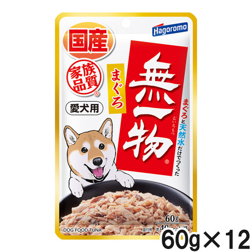 愛犬用無一物パウチ まぐろ 60g×12個【まとめ買い】