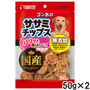 サンライズ ゴン太のササミチップス プチタイプ 50g×2個【まとめ買い】