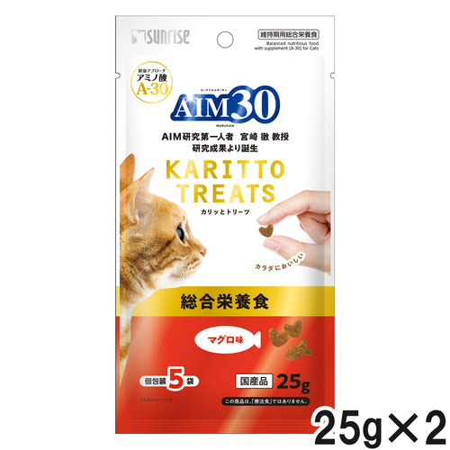 サンライズ AIM30 カリッとトリーツ マグロ味 総合栄養食 25g×2個【まとめ買い】