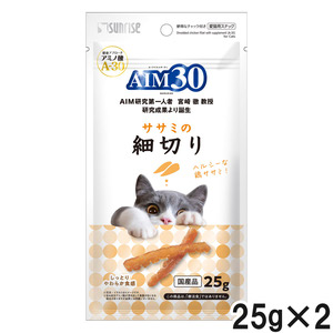 サンライズ AIM30 ササミの細切り 25g×2個【まとめ買い】