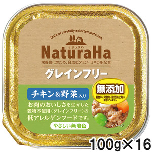 サンライズ ナチュラハ グレインフリー チキン&野菜入り 犬用 100g×16個【まとめ買い】