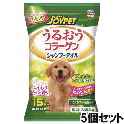 JOYPET(ジョイペット) シャンプータオル 中型・大型犬用 15枚×5個【まとめ買い】