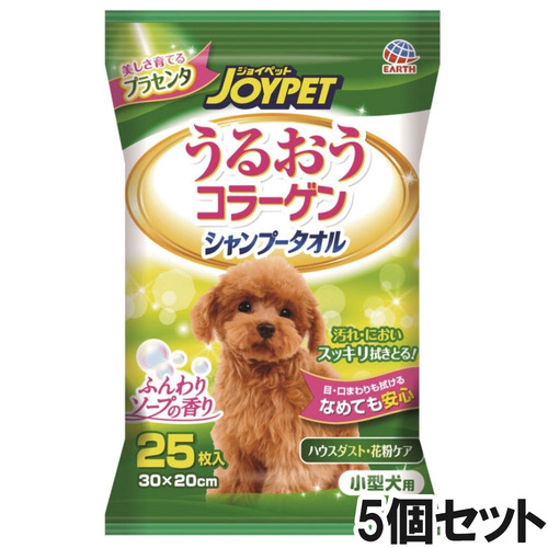JOYPET(ジョイペット) シャンプータオル 小型犬用 25枚×5個【まとめ買い】
