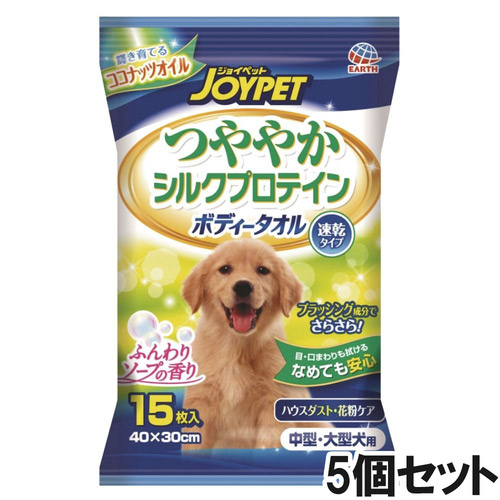 JOYPET(ジョイペット) ボディータオル 中型・大型犬用 15枚×5個【まとめ買い】