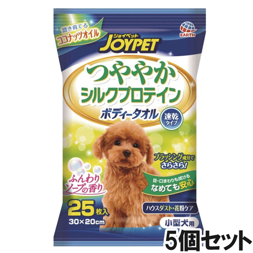 JOYPET(ジョイペット) ボディータオル 小型犬用 25枚×5個【まとめ買い】