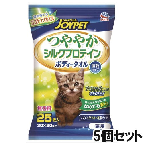 JOYPET(ジョイペット) ボディータオル 猫用 25枚×5個【まとめ買い】