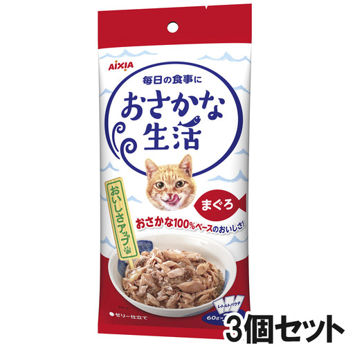 おさかな生活 まぐろ 180g×3個【まとめ買い】