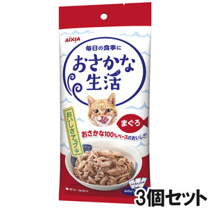 おさかな生活 まぐろ 180g×3個【まとめ買い】