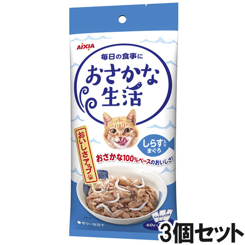 おさかな生活 しらす入り まぐろ 180g×3個【まとめ買い】