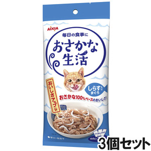 おさかな生活 しらす入り まぐろ 180g×3個【まとめ買い】