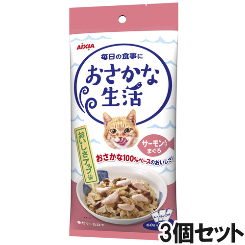 おさかな生活 サーモン入り まぐろ 180g×3個【まとめ買い】