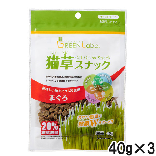 エイムクリエイツ 猫草スナックまぐろ味 40g×3個【まとめ買い】