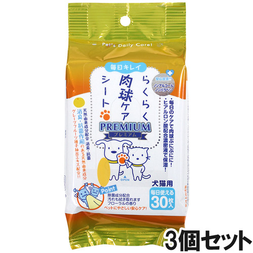 毎日キレイ らくらく肉球ケアシートプレミアム 30枚×3個【まとめ買い】